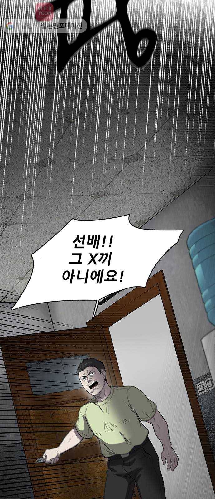 기억흔적 15화 7