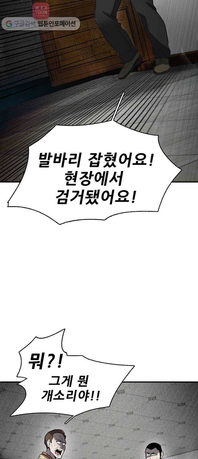 기억흔적 15화 8
