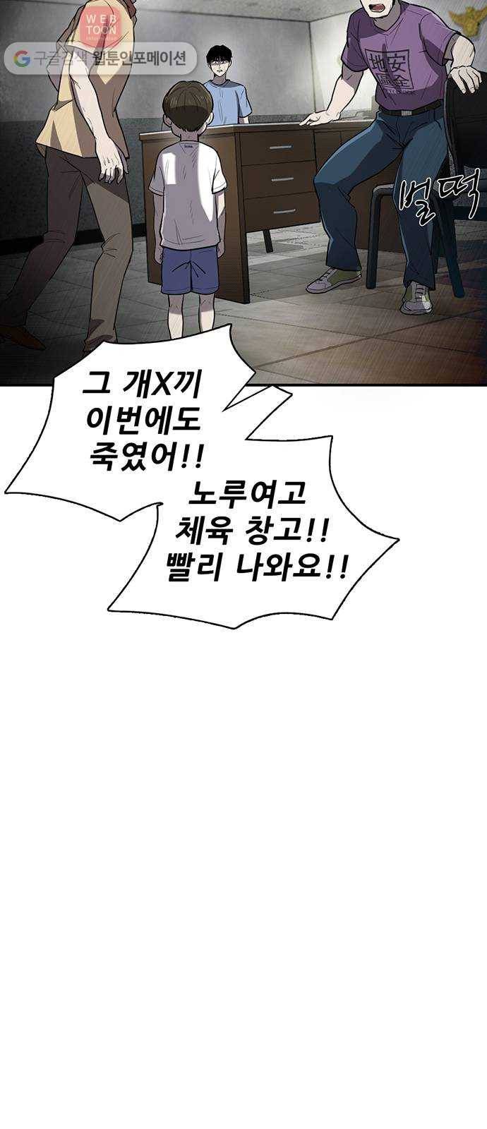 기억흔적 15화 9