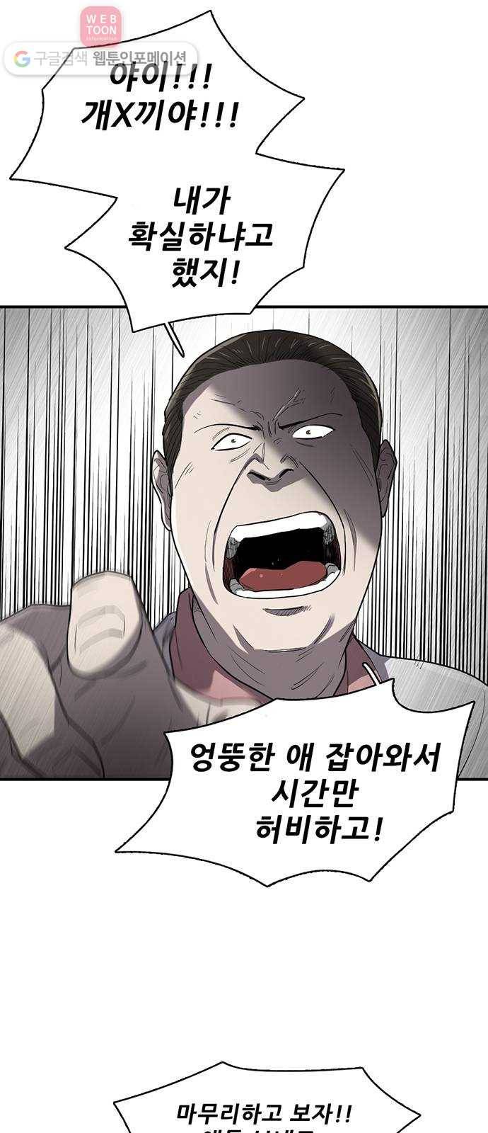 기억흔적 15화 10