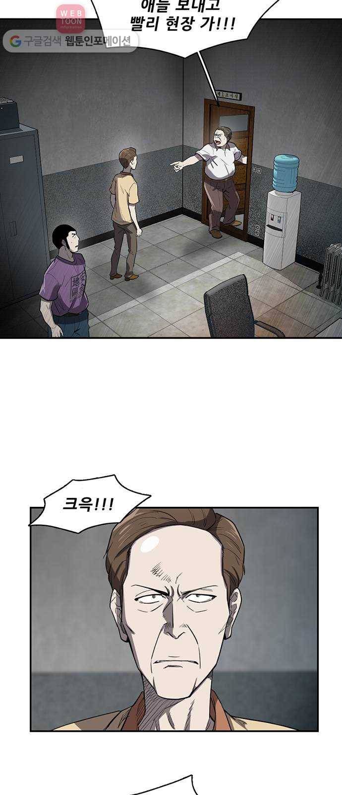 기억흔적 15화 11