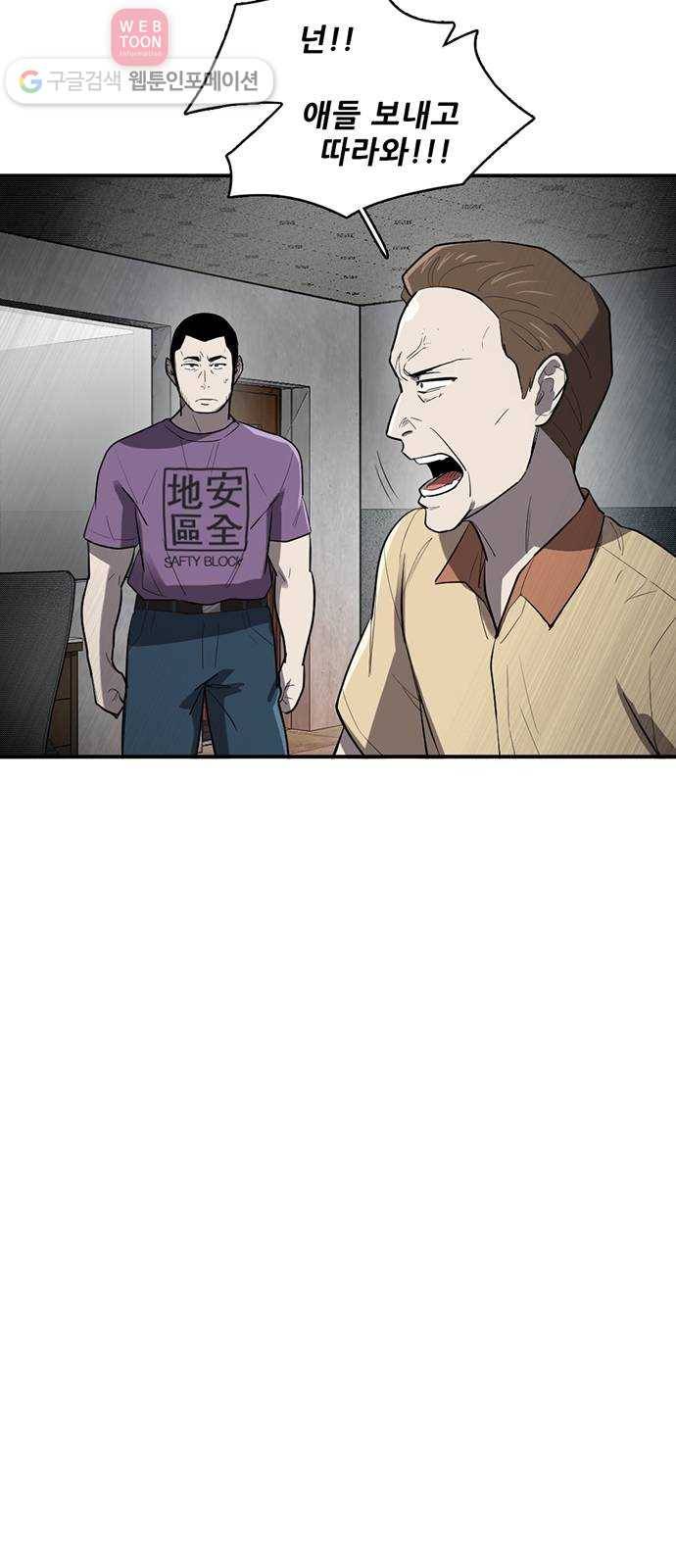 기억흔적 15화 12