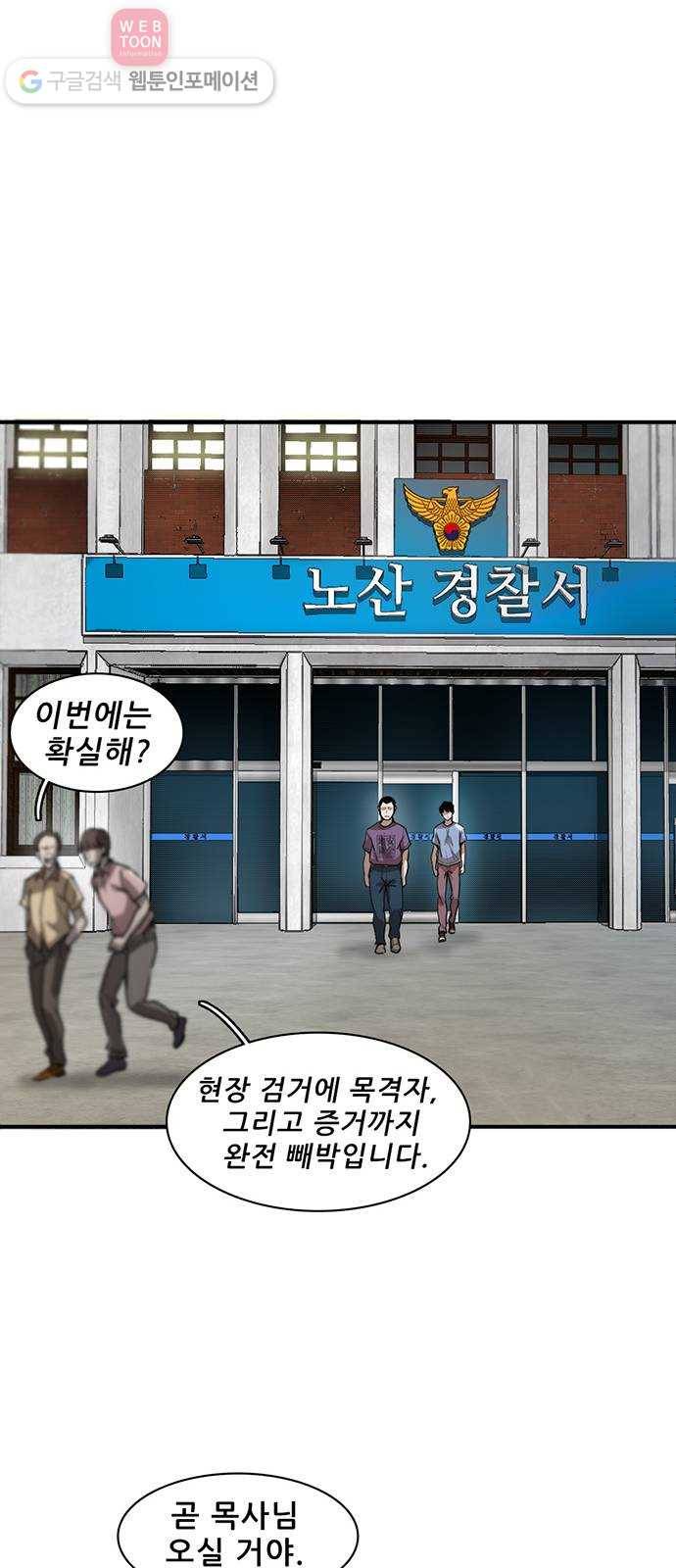 기억흔적 15화 13