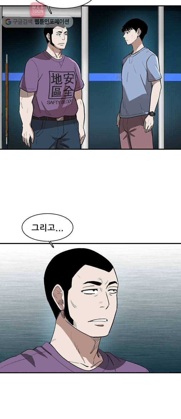 기억흔적 15화 14