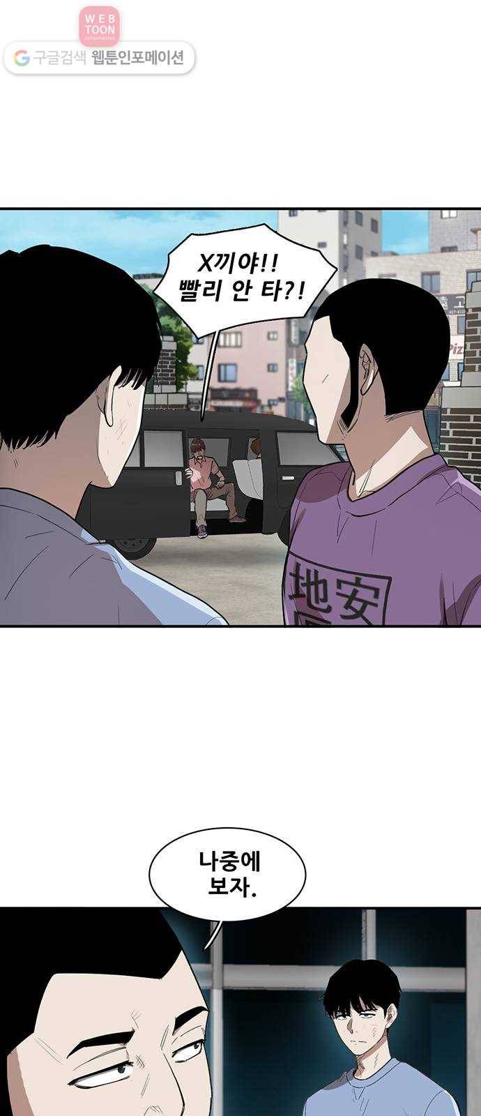 기억흔적 15화 15