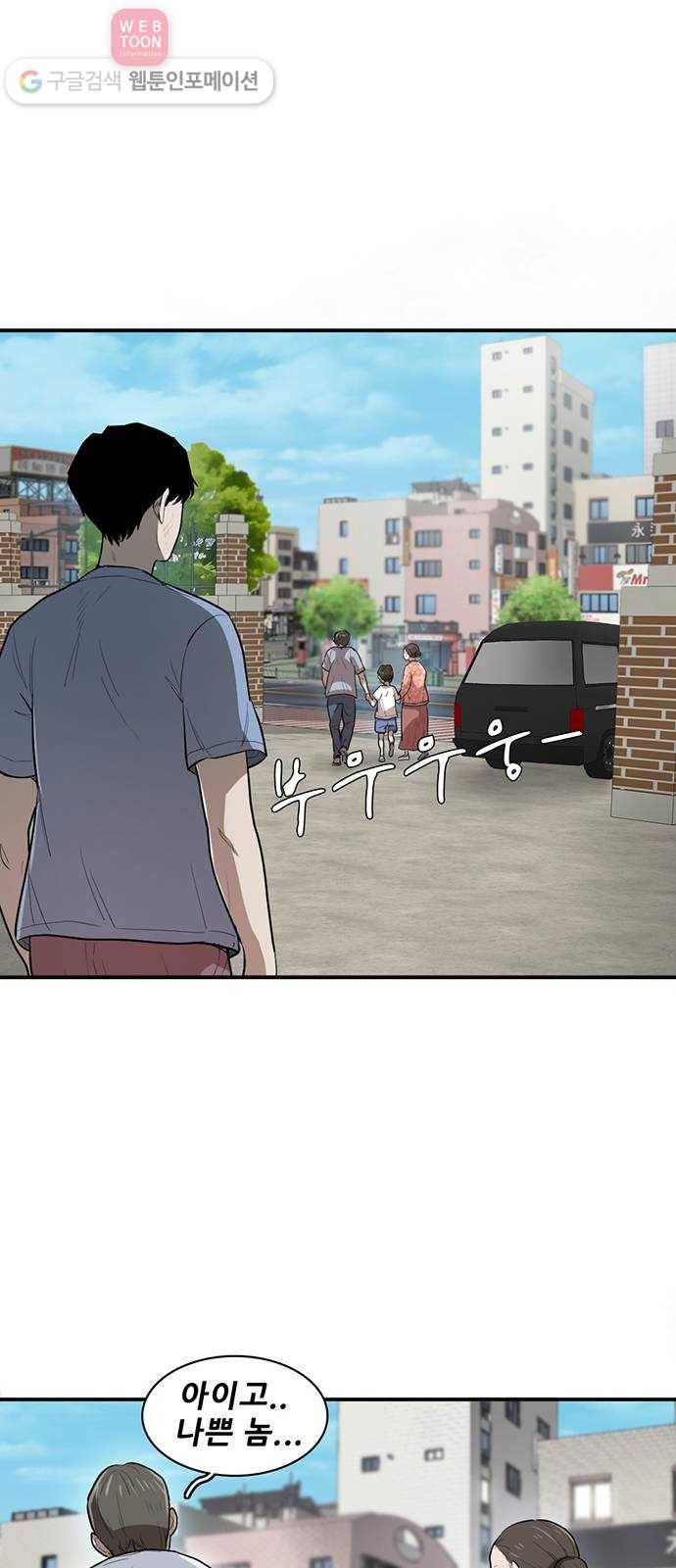 기억흔적 15화 17
