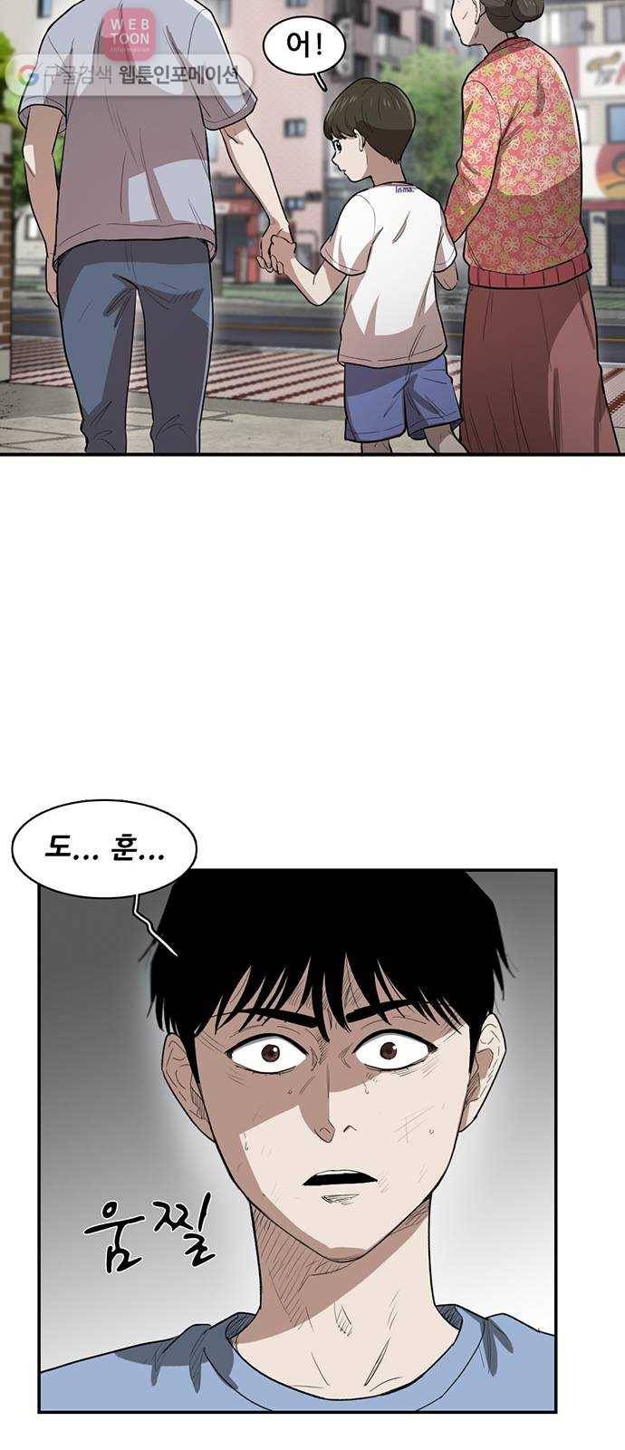 기억흔적 15화 18
