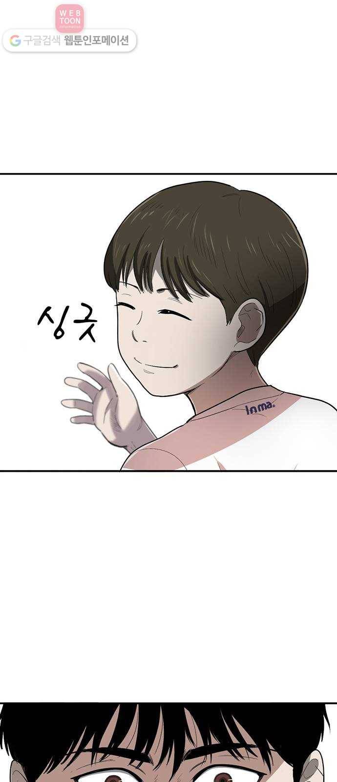 기억흔적 15화 19