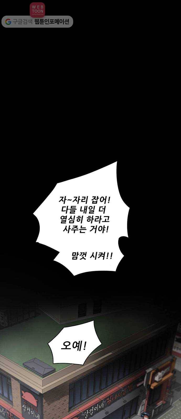 기억흔적 25화 1