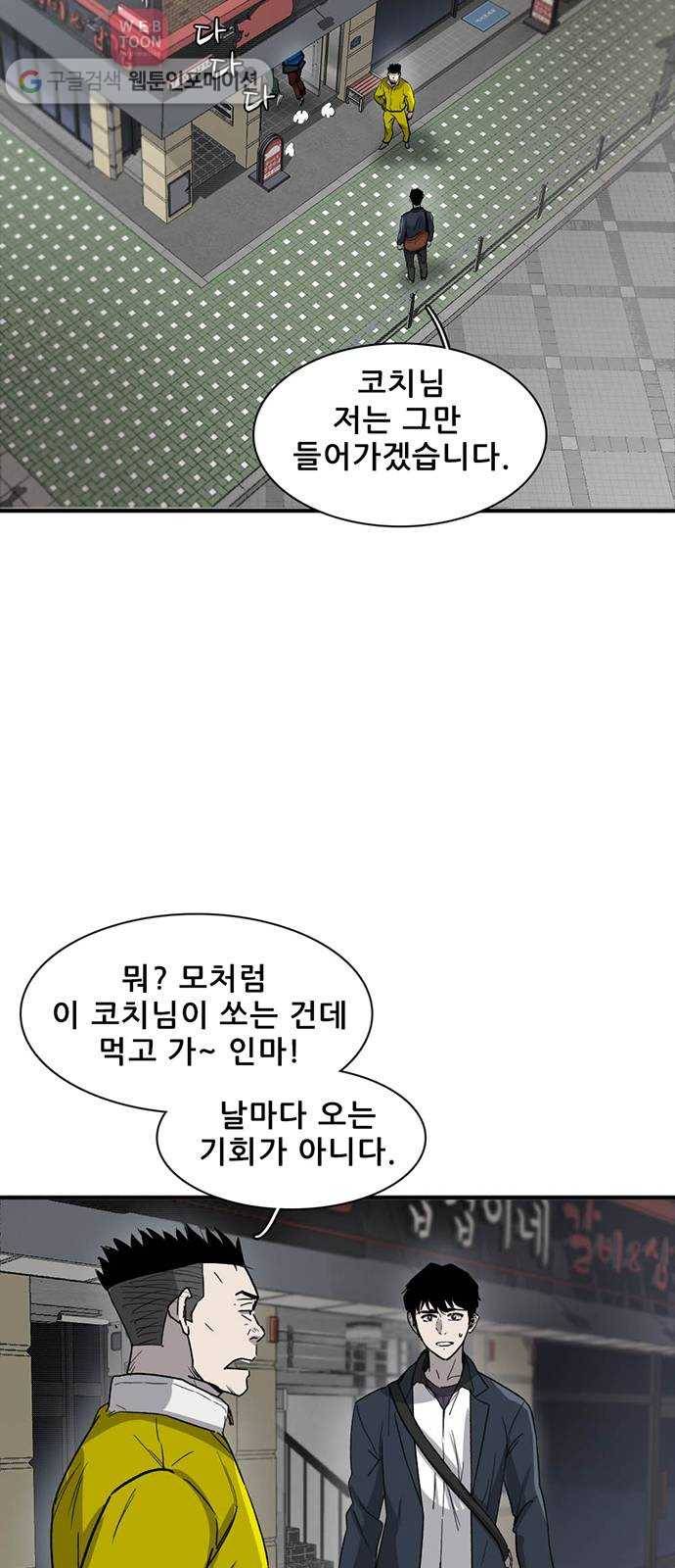 기억흔적 25화 2