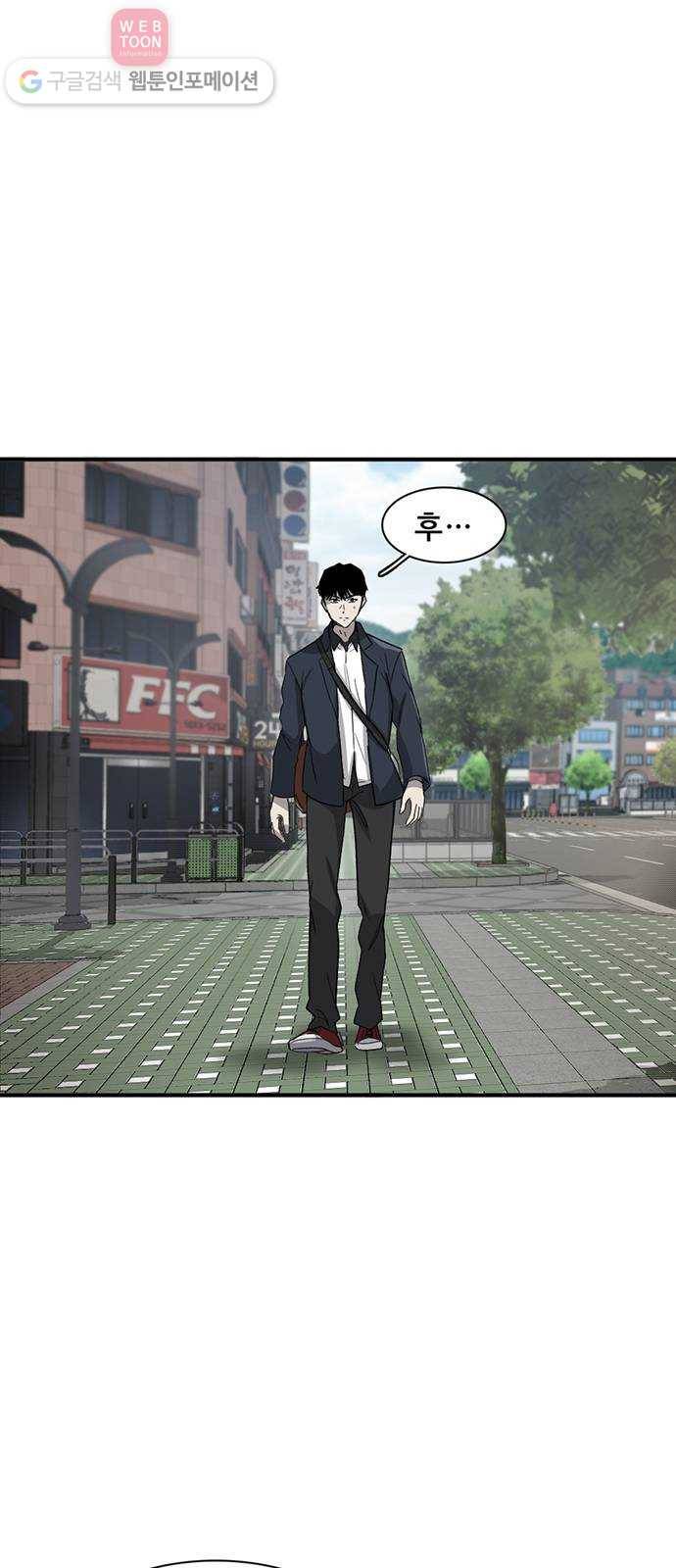 기억흔적 25화 4