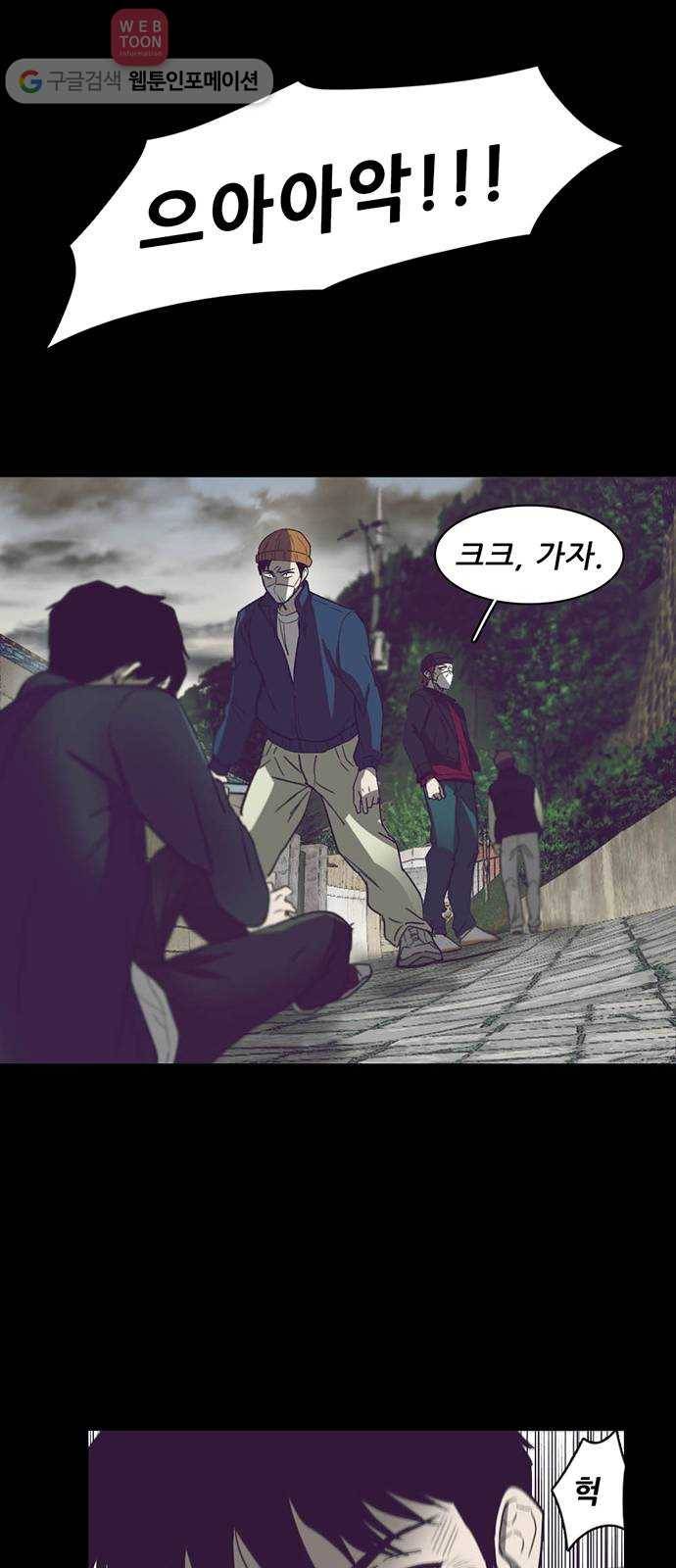 기억흔적 25화 7