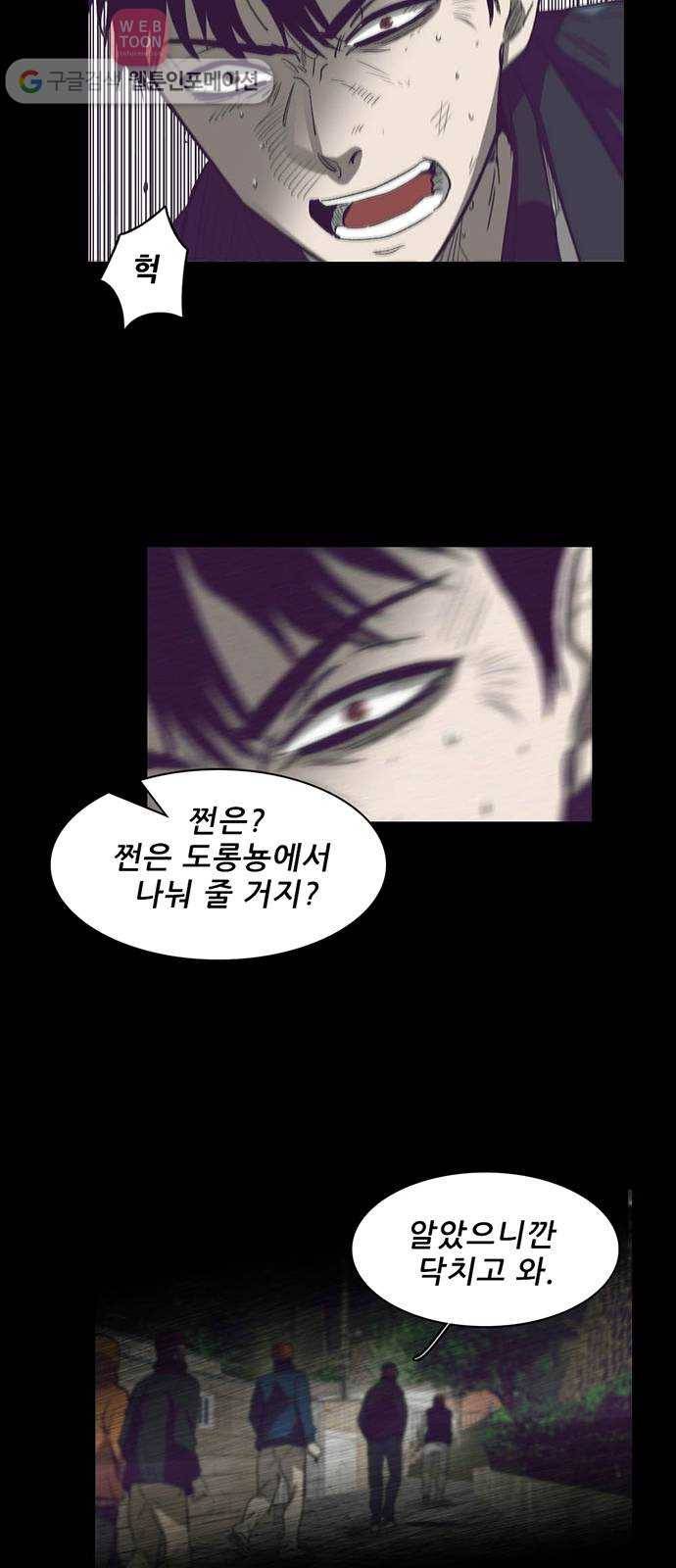 기억흔적 25화 8