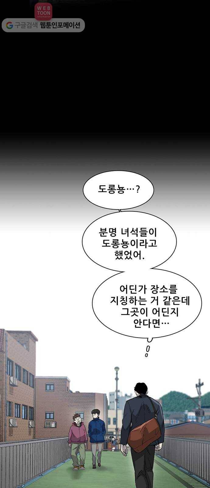 기억흔적 25화 9