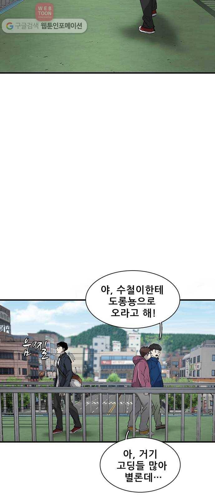 기억흔적 25화 10