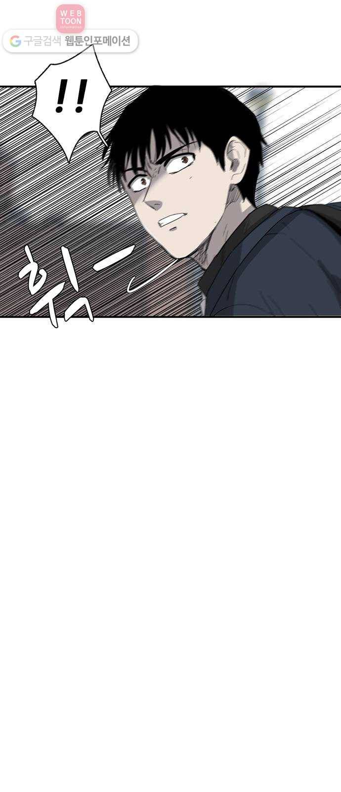 기억흔적 25화 11