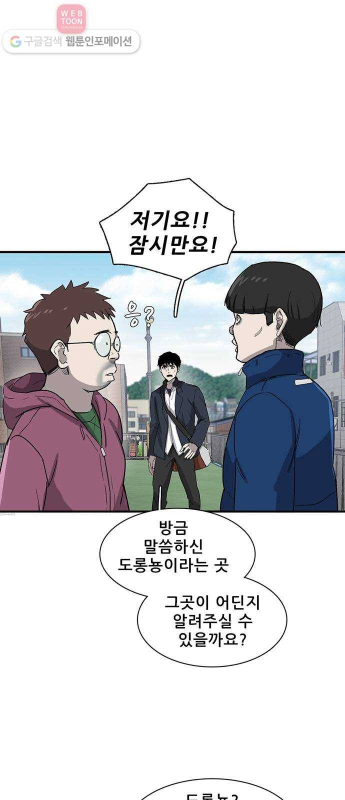 기억흔적 25화 12