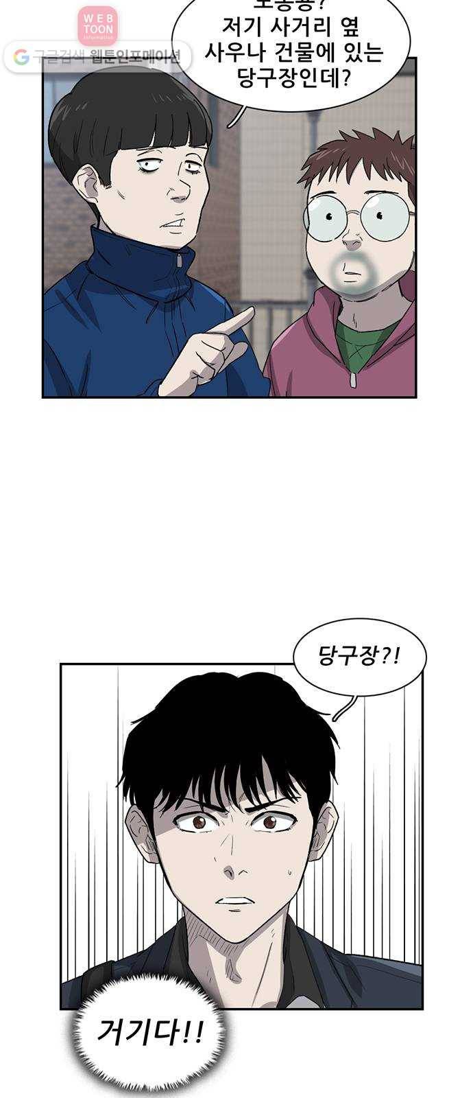 기억흔적 25화 13