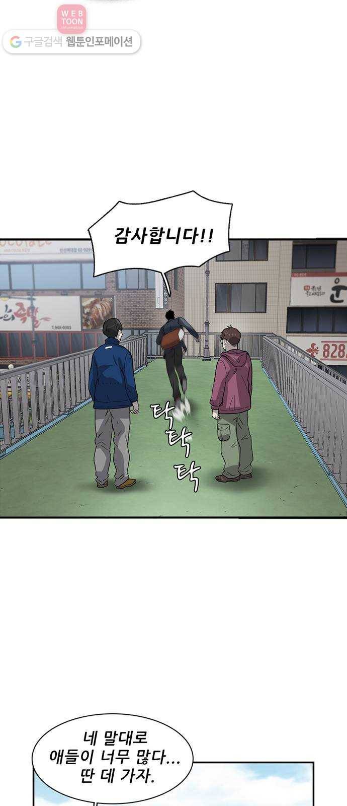 기억흔적 25화 14