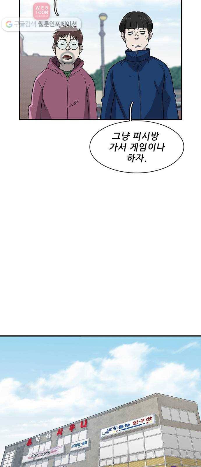 기억흔적 25화 15