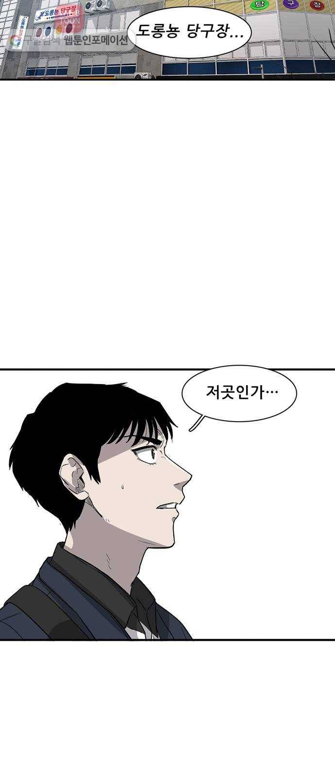 기억흔적 25화 16