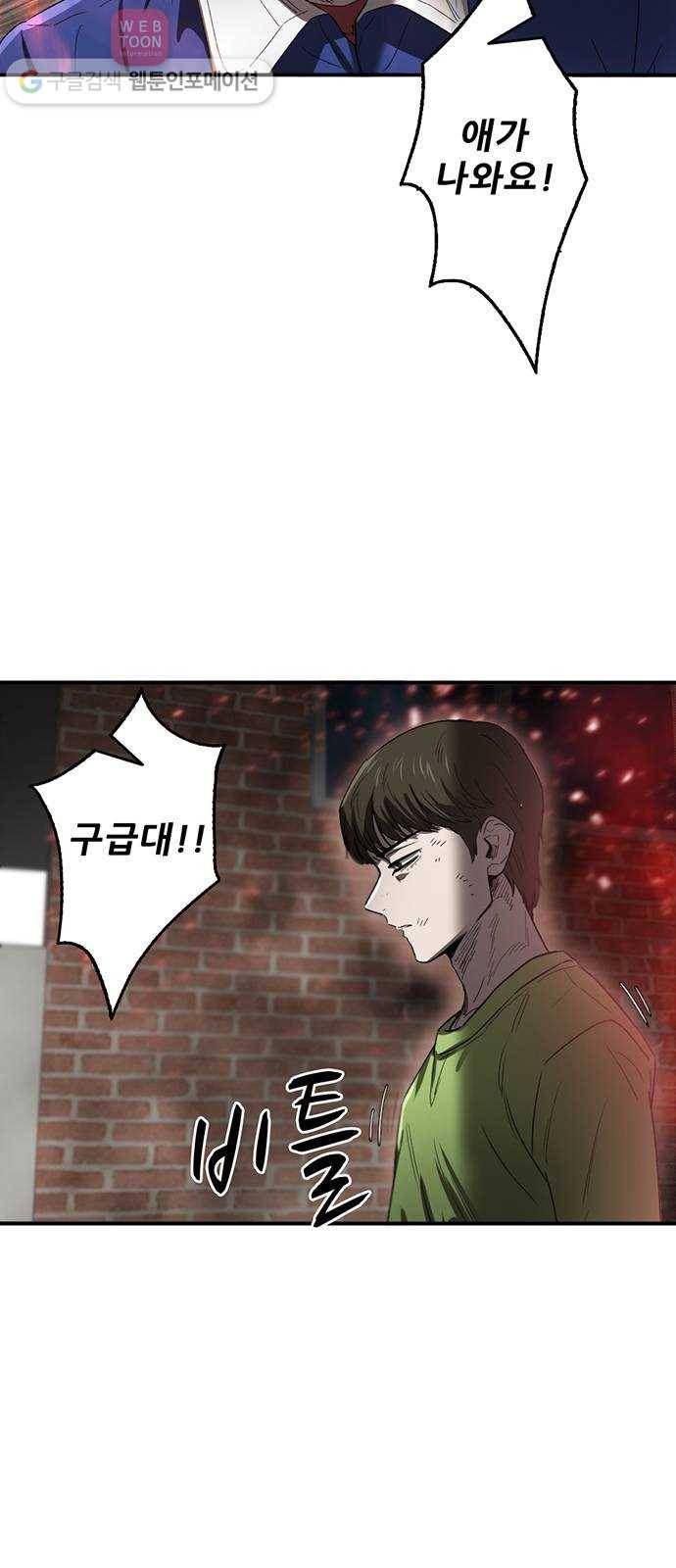 기억흔적 40화 3