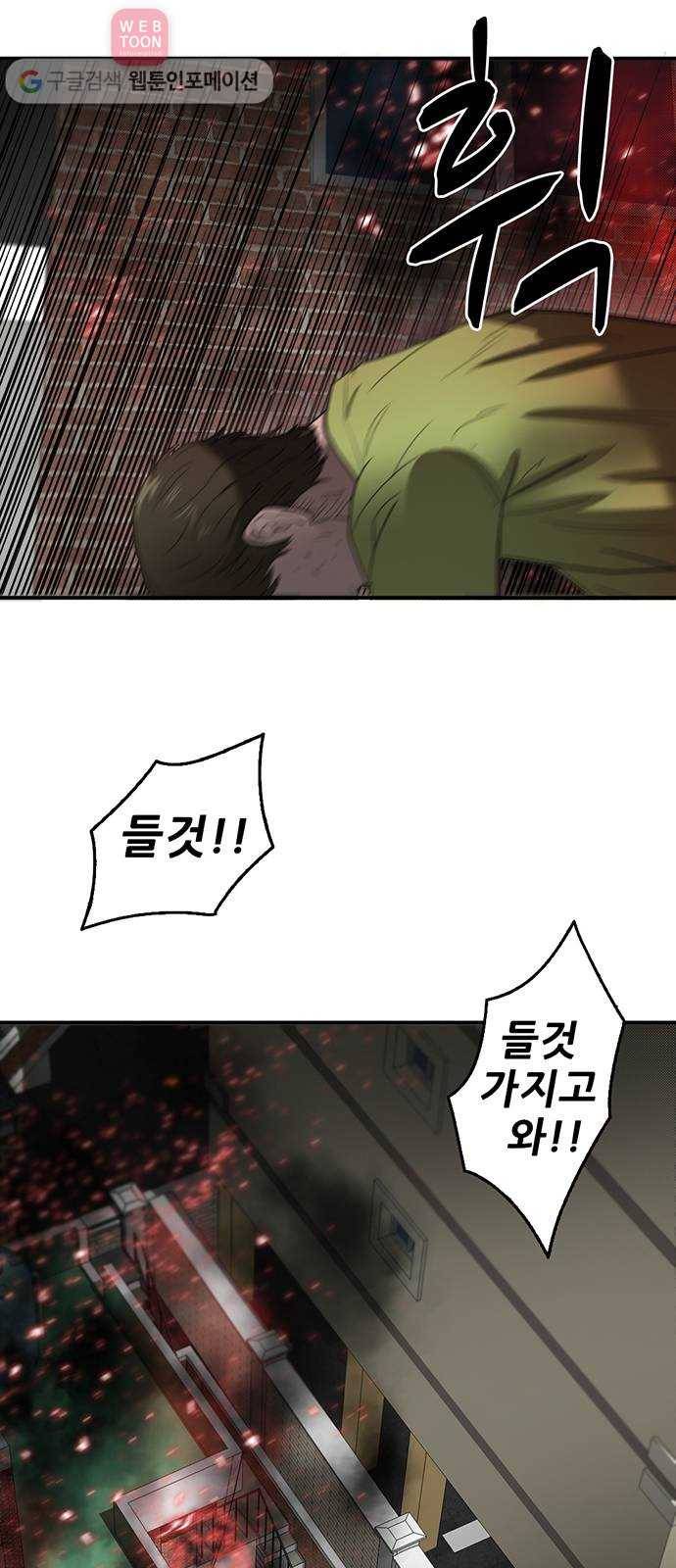 기억흔적 40화 4