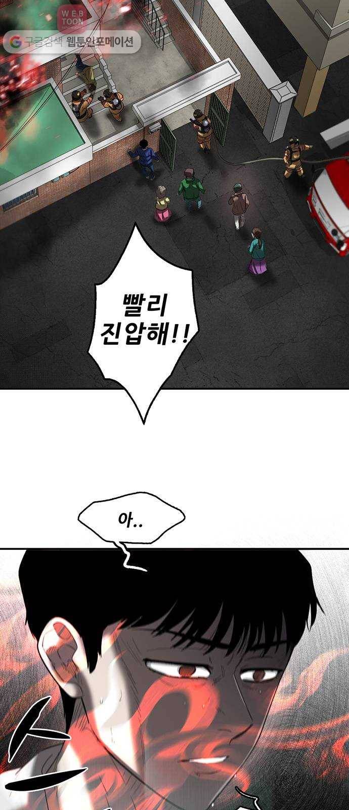 기억흔적 40화 5