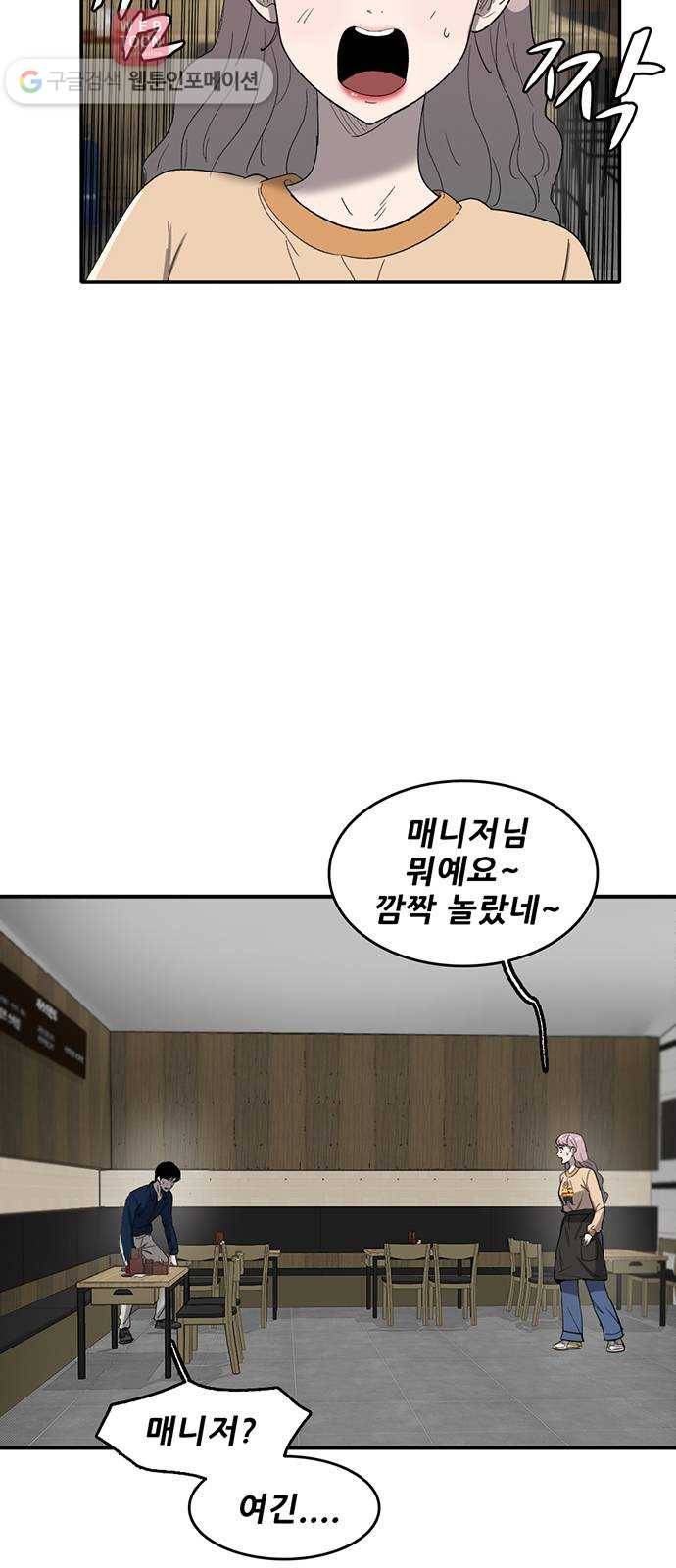 기억흔적 40화 10