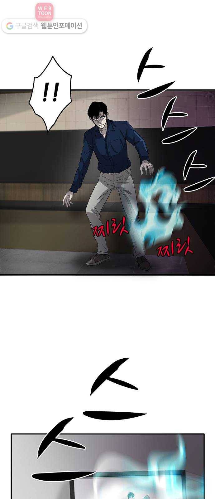 기억흔적 40화 11