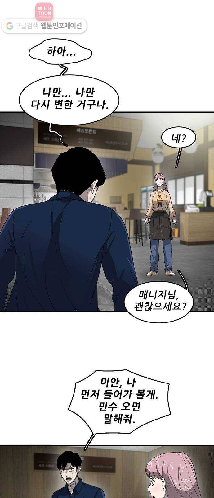 기억흔적 40화 14
