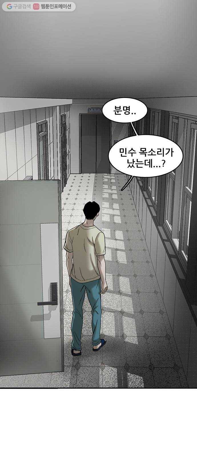 기억흔적 47화 1