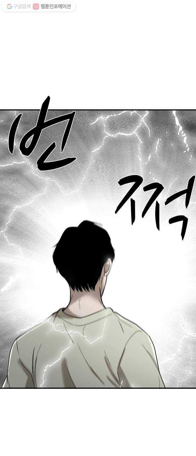 기억흔적 47화 2