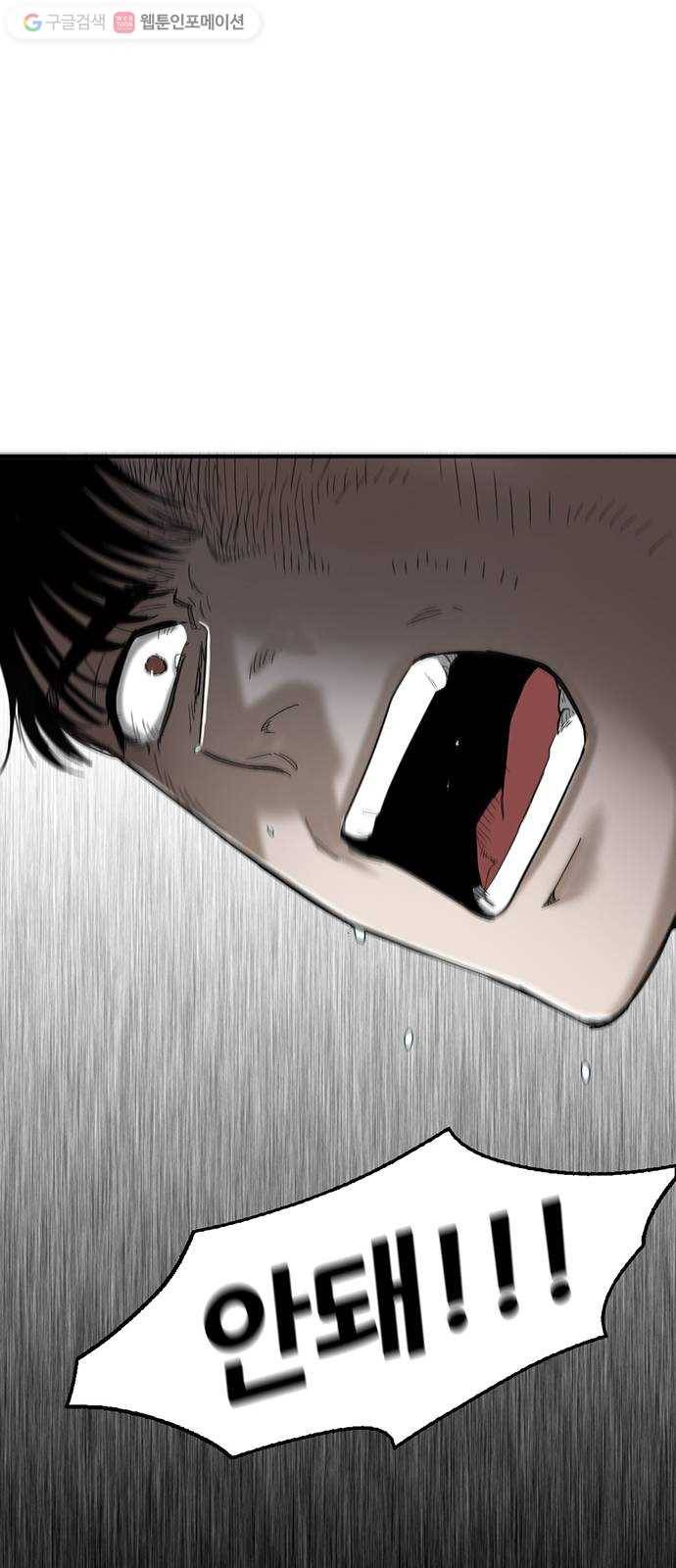 기억흔적 47화 3