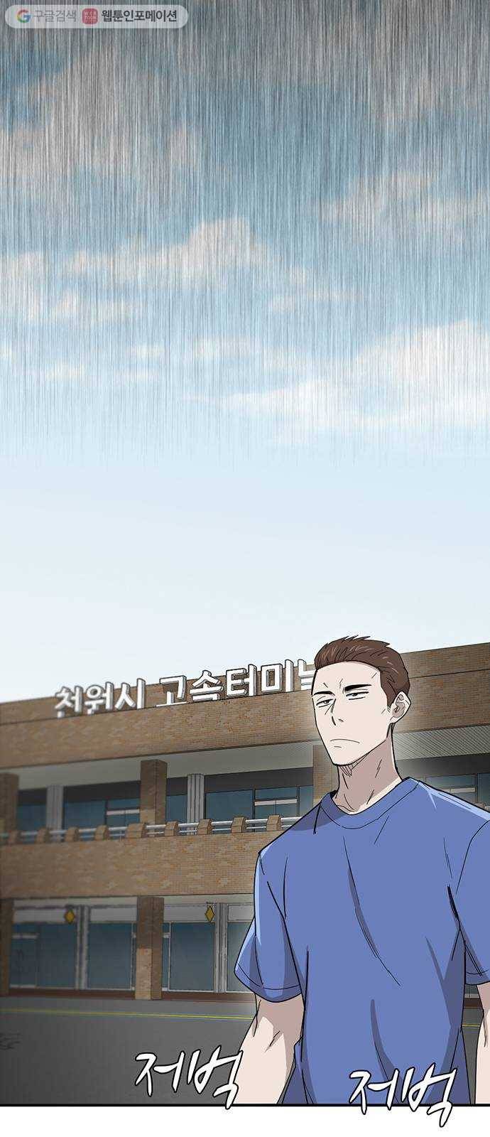 기억흔적 47화 5