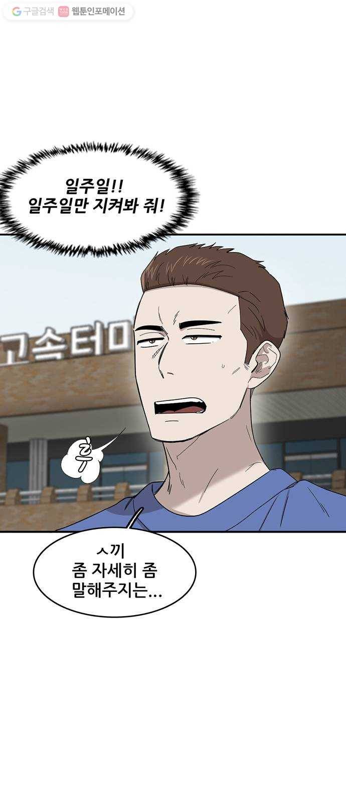 기억흔적 47화 6