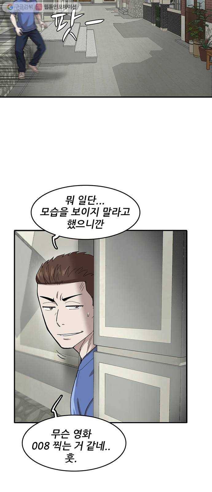 기억흔적 47화 8