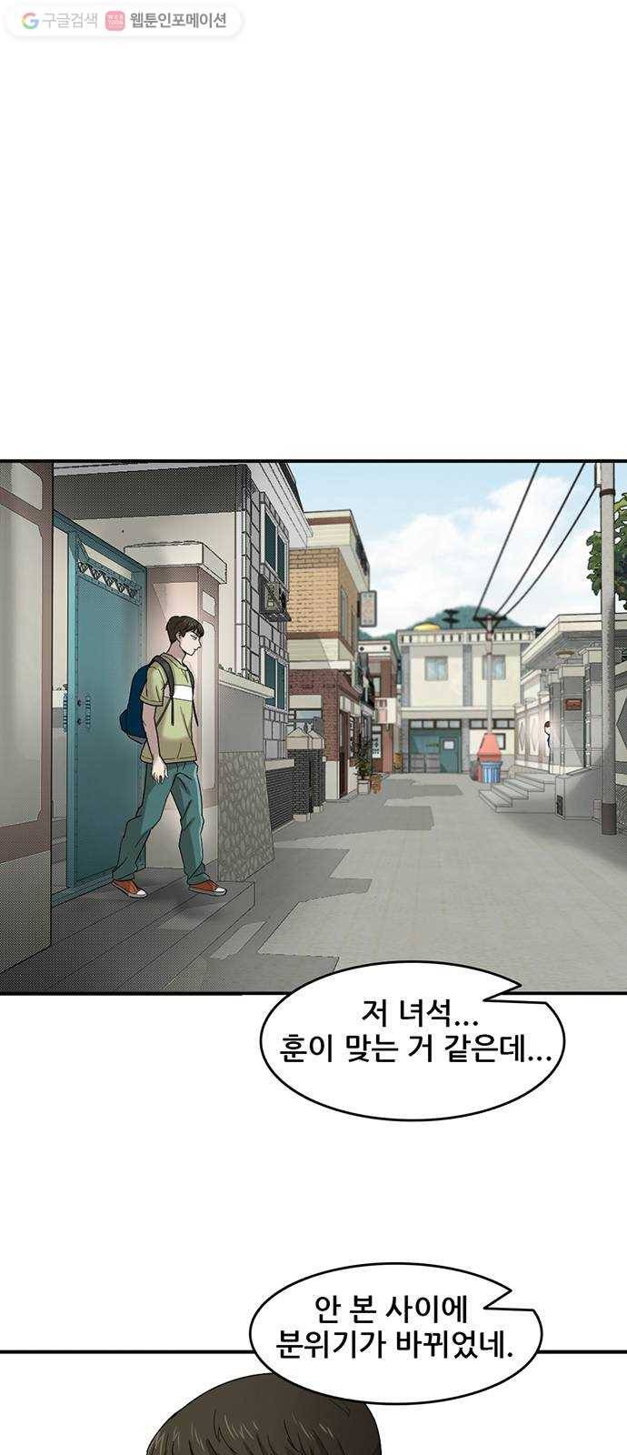 기억흔적 47화 9