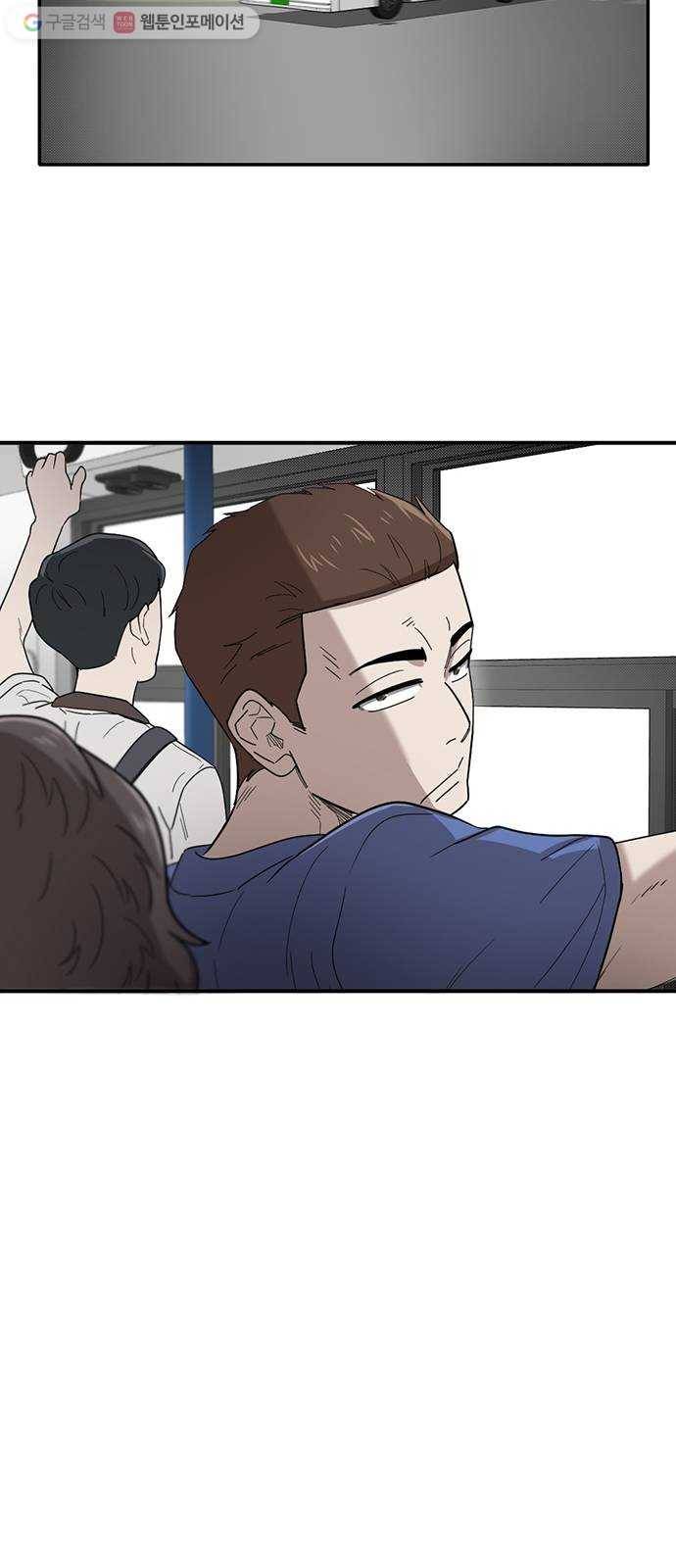 기억흔적 47화 11