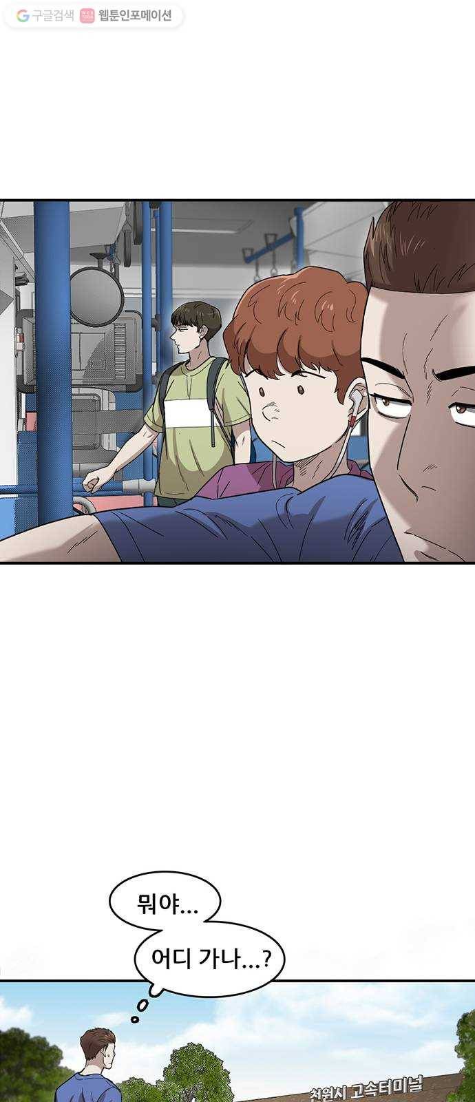 기억흔적 47화 12