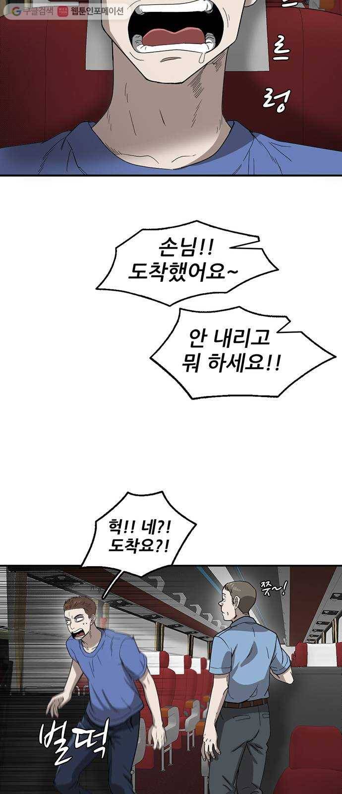 기억흔적 47화 14