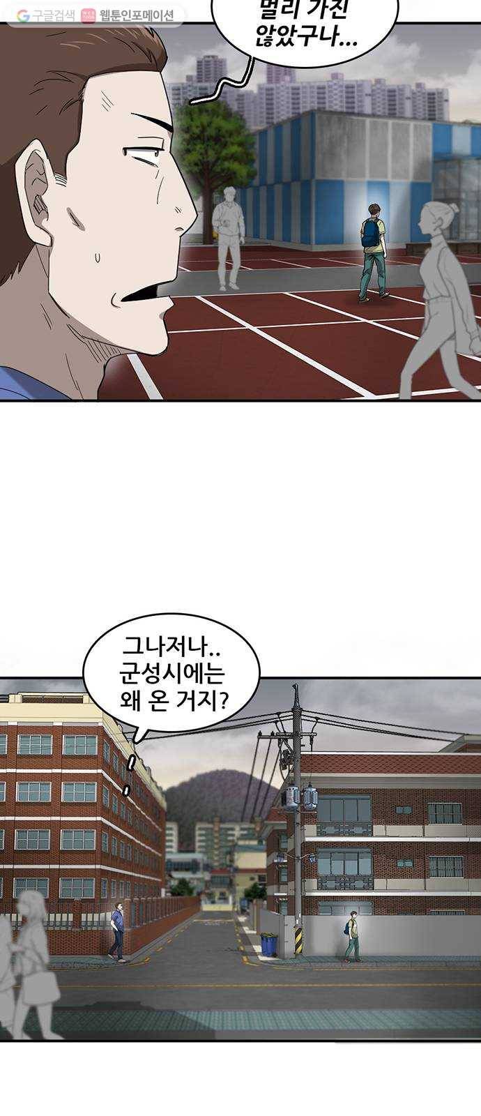 기억흔적 47화 16