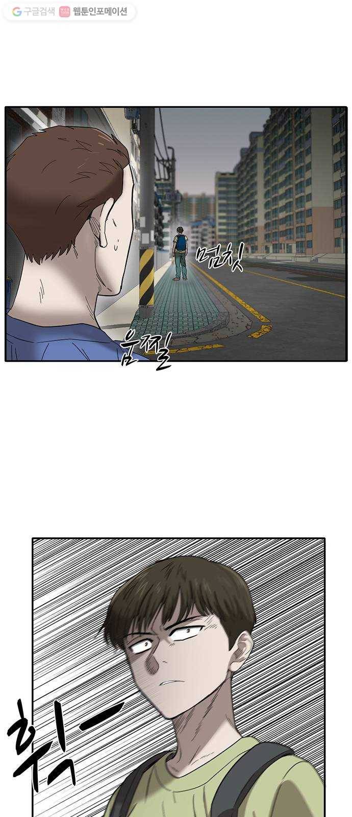 기억흔적 47화 17