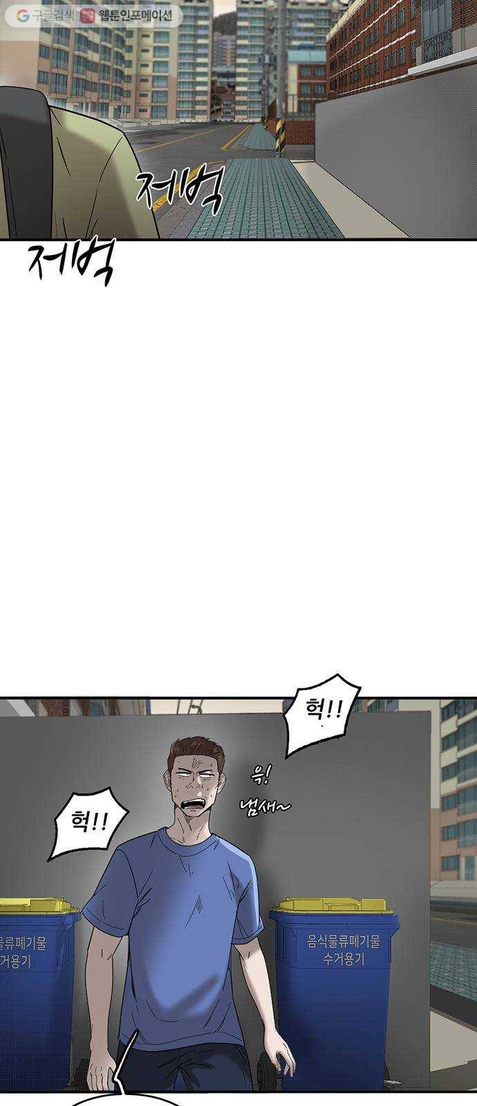 기억흔적 47화 19