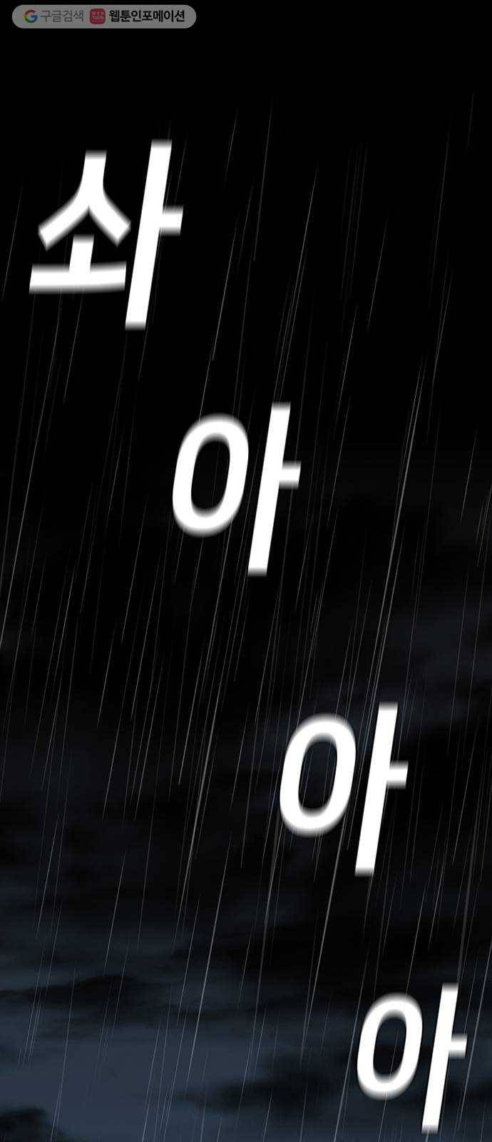 기억흔적 53화 1