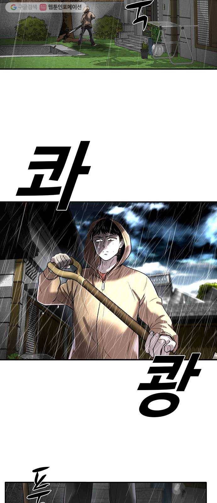 기억흔적 53화 3