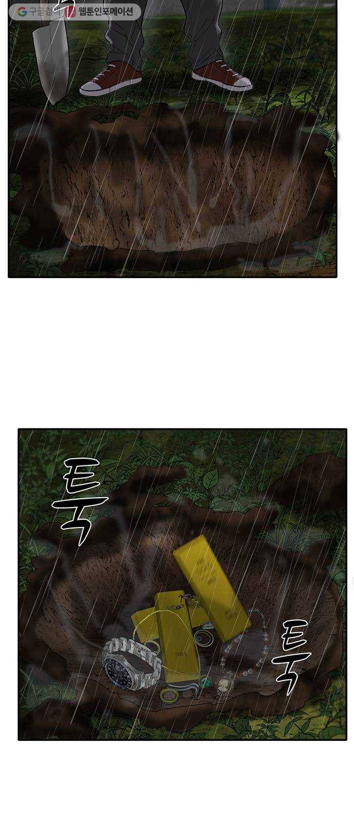 기억흔적 53화 4