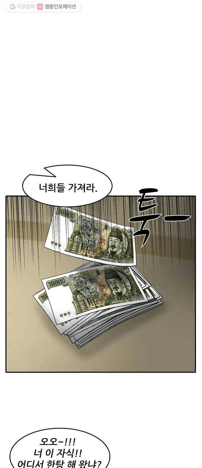 기억흔적 53화 12
