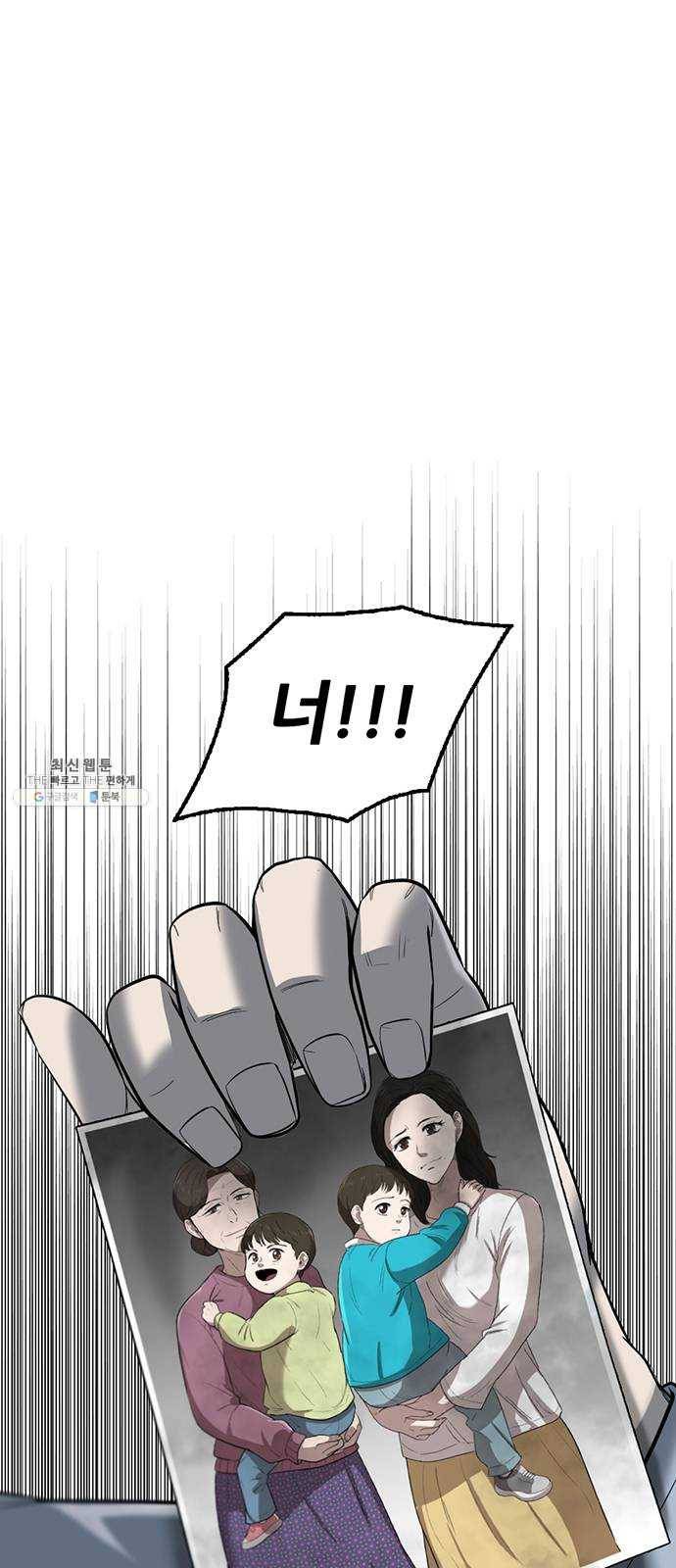 기억흔적 59화 1