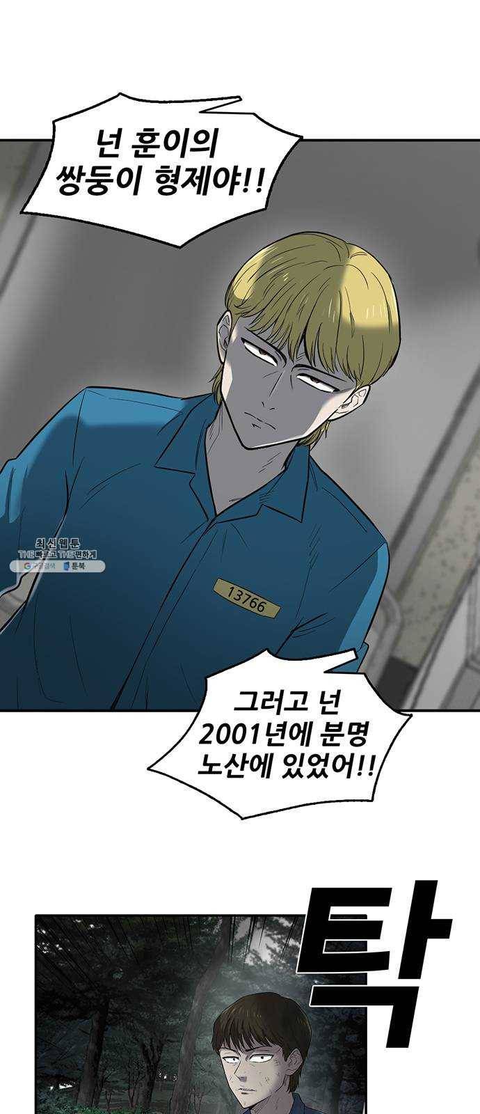 기억흔적 59화 3